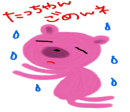 namae sticker 21 sticker #9713773