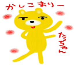 namae sticker 21 sticker #9713780