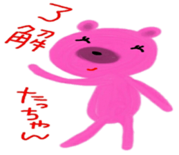 namae sticker 21 sticker #9713796