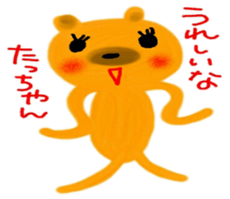 namae sticker 21 sticker #9713806