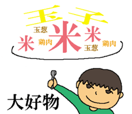 Today's supper sticker #9713892