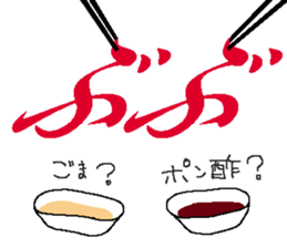 Today's supper sticker #9713903