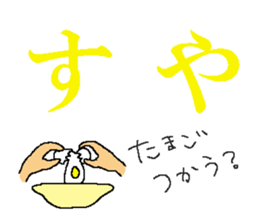 Today's supper sticker #9713906