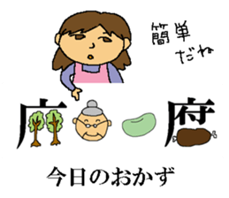 Today's supper sticker #9713923