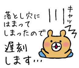 Sticker of excuse... sticker #9715475