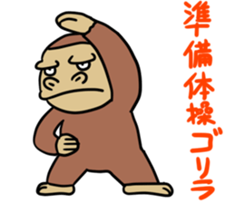 Now gorira 6 sticker #9715752