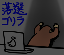 Now gorira 6 sticker #9715754