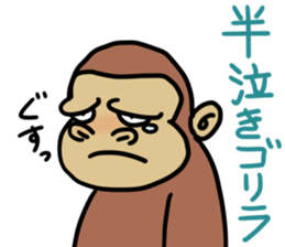Now gorira 6 sticker #9715755