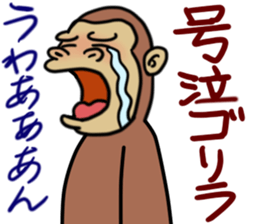 Now gorira 6 sticker #9715756