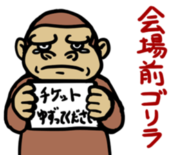 Now gorira 6 sticker #9715757