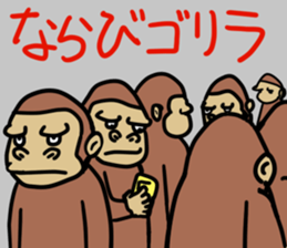 Now gorira 6 sticker #9715759