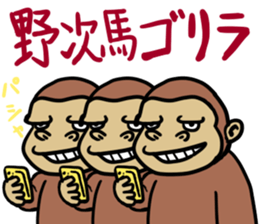 Now gorira 6 sticker #9715760