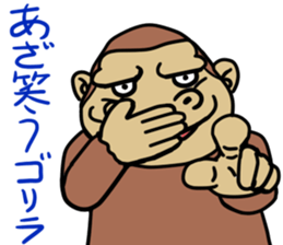 Now gorira 6 sticker #9715761