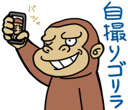 Now gorira 6 sticker #9715762