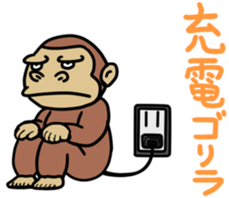 Now gorira 6 sticker #9715763