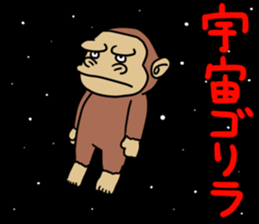 Now gorira 6 sticker #9715764