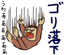 Now gorira 6 sticker #9715767