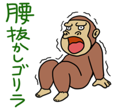 Now gorira 6 sticker #9715768