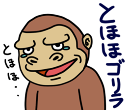 Now gorira 6 sticker #9715769