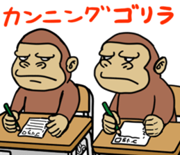 Now gorira 6 sticker #9715771