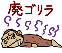 Now gorira 6 sticker #9715772