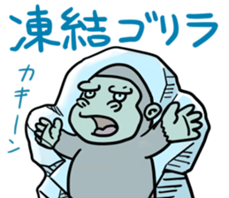 Now gorira 6 sticker #9715775