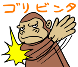 Now gorira 6 sticker #9715776