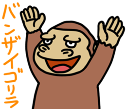 Now gorira 6 sticker #9715781