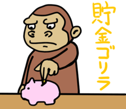 Now gorira 6 sticker #9715783