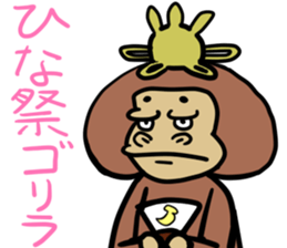 Now gorira 6 sticker #9715784