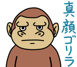 Now gorira 6 sticker #9715785