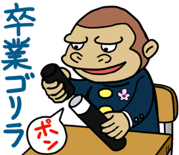 Now gorira 6 sticker #9715787