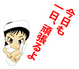 Nurse's conversation. sticker #9716335