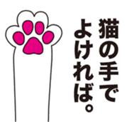 Cat life Sticker sticker #9716458