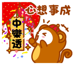 Niu Niu Monkey sticker #9716490