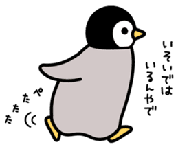 Emperor penguin chicks of Kansai dialect sticker #9716597