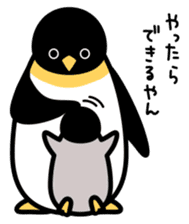 Emperor penguin chicks of Kansai dialect sticker #9716602