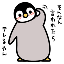 Emperor penguin chicks of Kansai dialect sticker #9716610