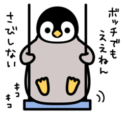Emperor penguin chicks of Kansai dialect sticker #9716622