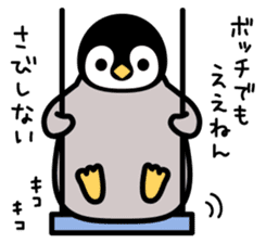 Emperor penguin chicks of Kansai dialect sticker #9716622