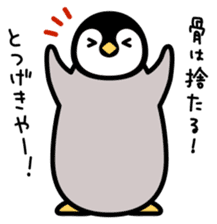 Emperor penguin chicks of Kansai dialect sticker #9716623