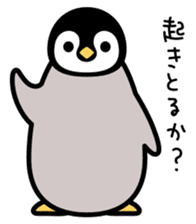 Emperor penguin chicks of Kansai dialect sticker #9716628