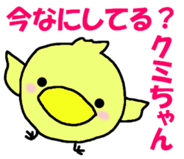 Stickers for Kumi-chan sticker #9717095