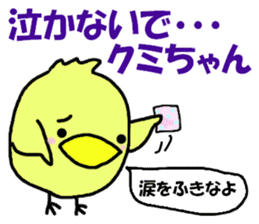 Stickers for Kumi-chan sticker #9717101
