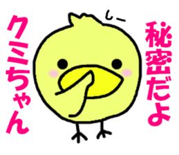 Stickers for Kumi-chan sticker #9717106