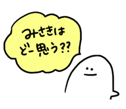 Mr. Surreal(Misaki) sticker #9717961