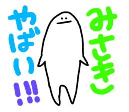 Mr. Surreal(Misaki) sticker #9717964