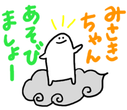 Mr. Surreal(Misaki) sticker #9717978