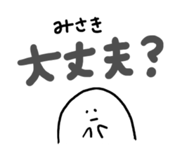 Mr. Surreal(Misaki) sticker #9717983