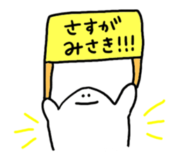 Mr. Surreal(Misaki) sticker #9717990